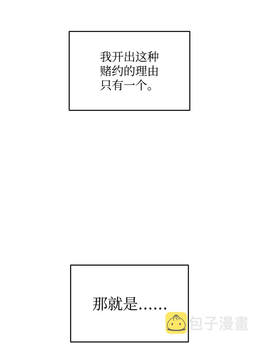 94 赌约95