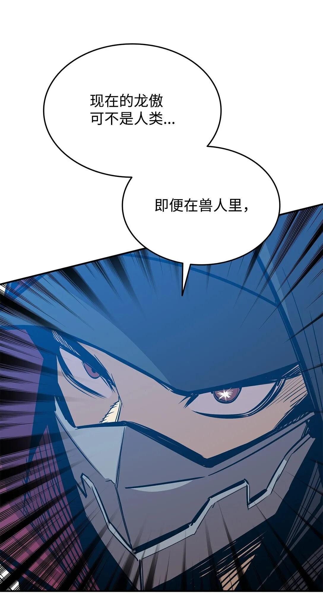 176 种族切换77