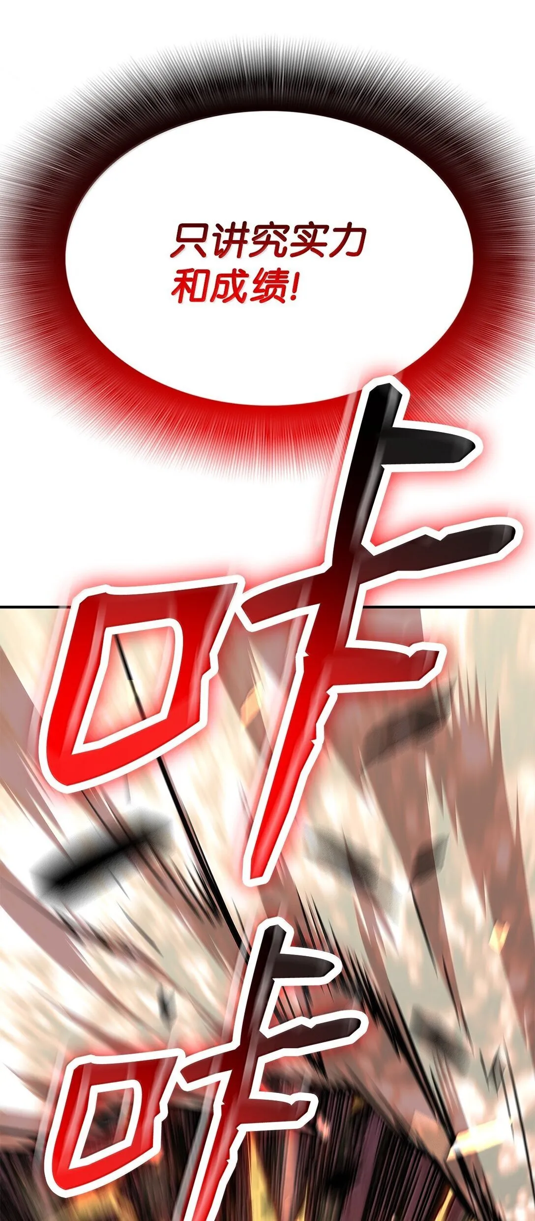 190 舆论泥潭82