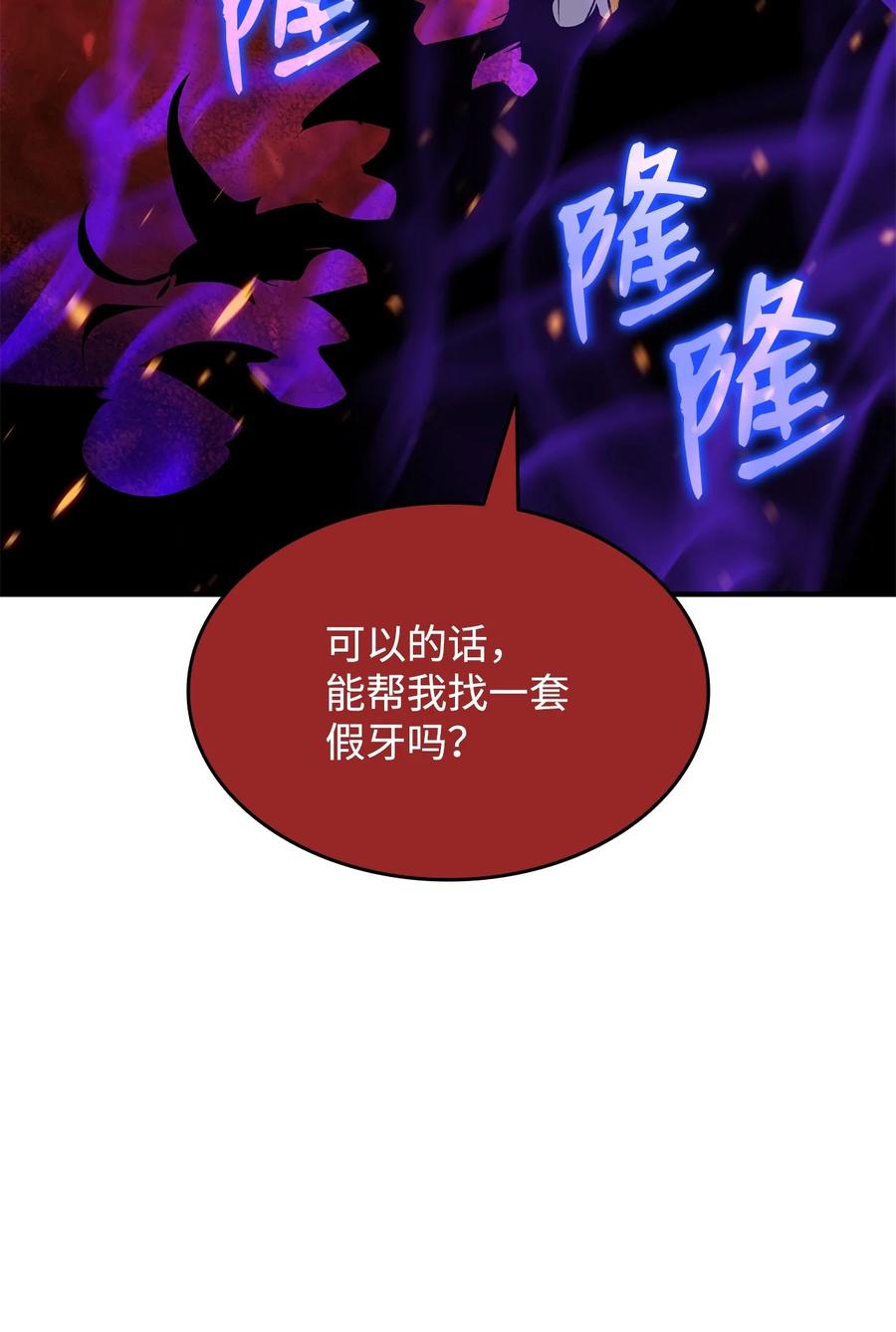 60 恶魔盛宴号27