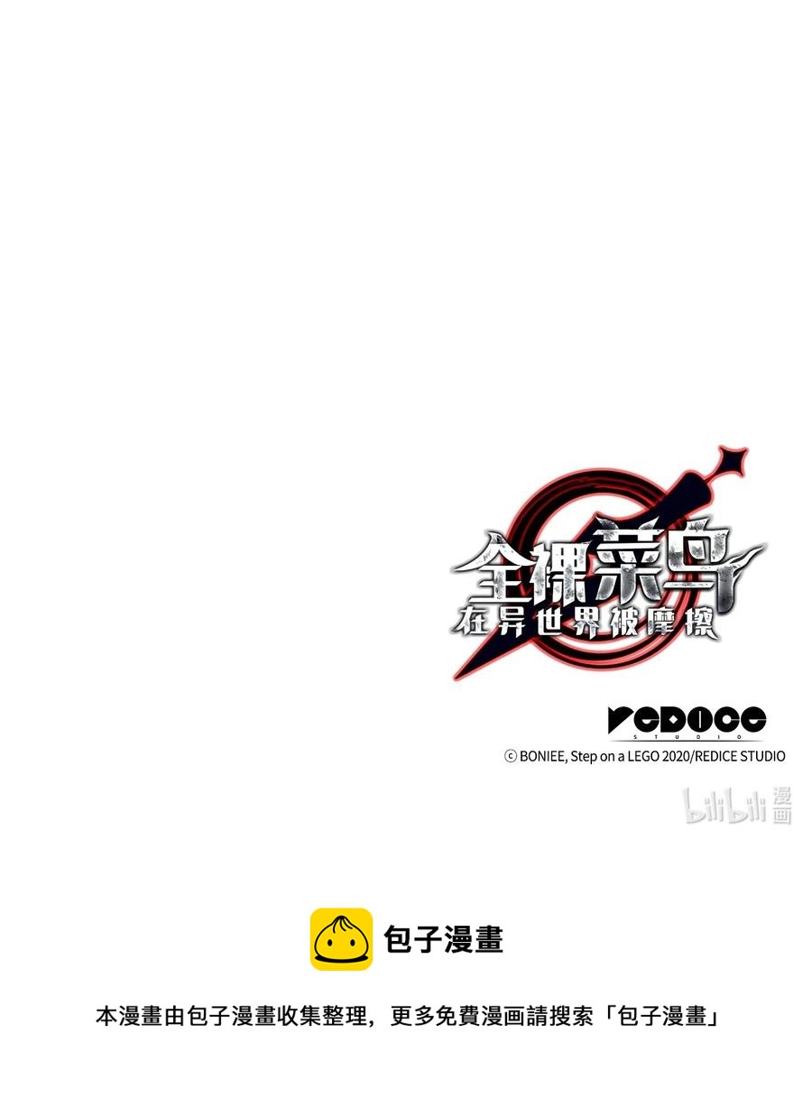 61 祭品89