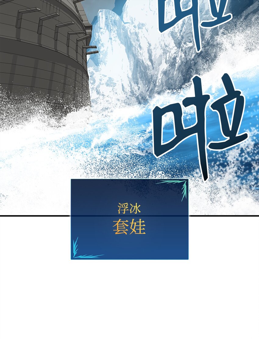 65 浮冰17