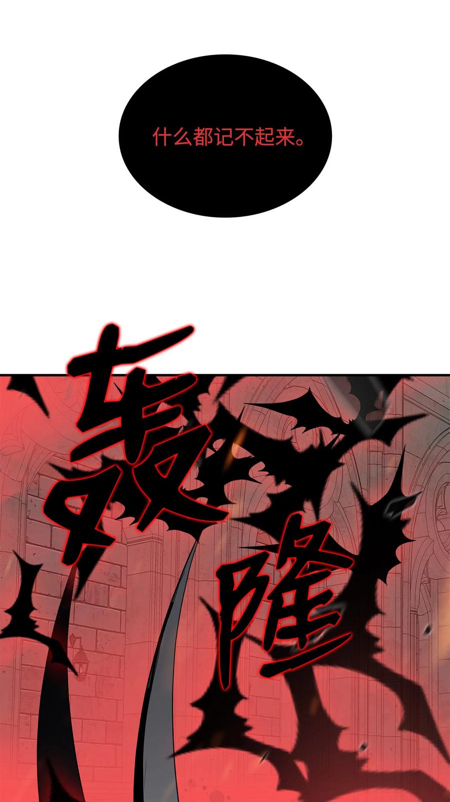 40 黑暗之王54