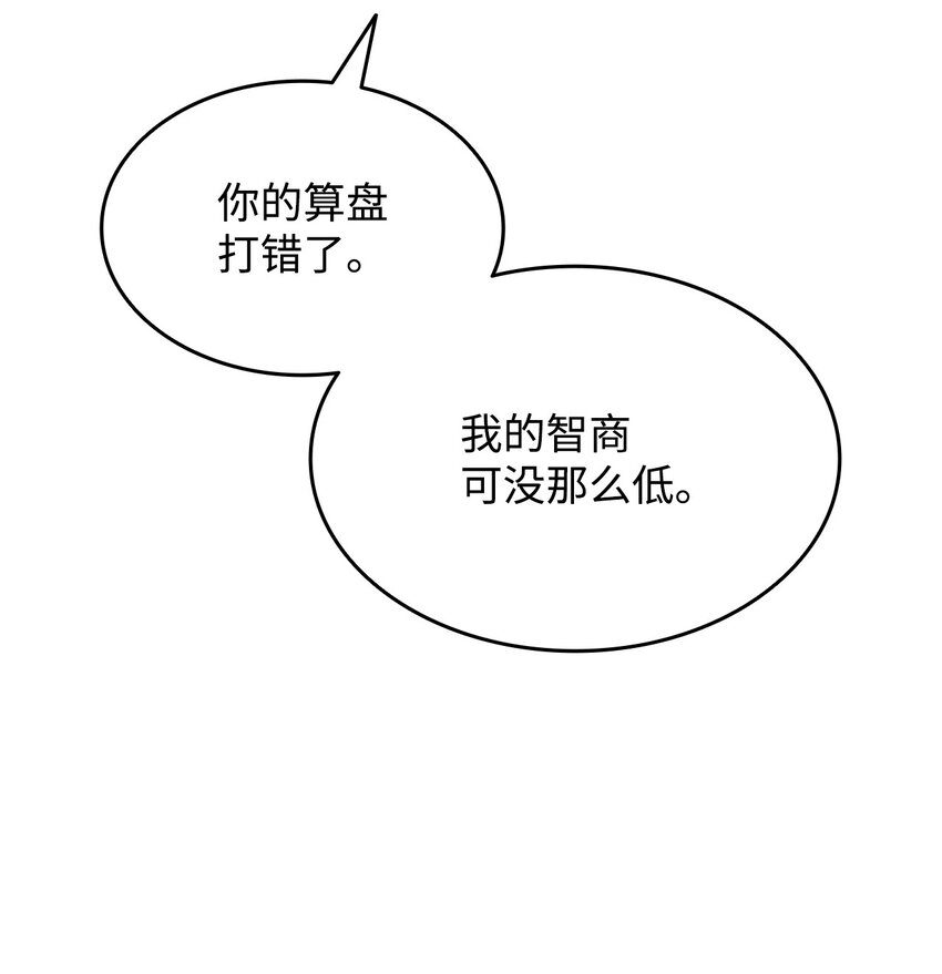 82 被打哭的对手27