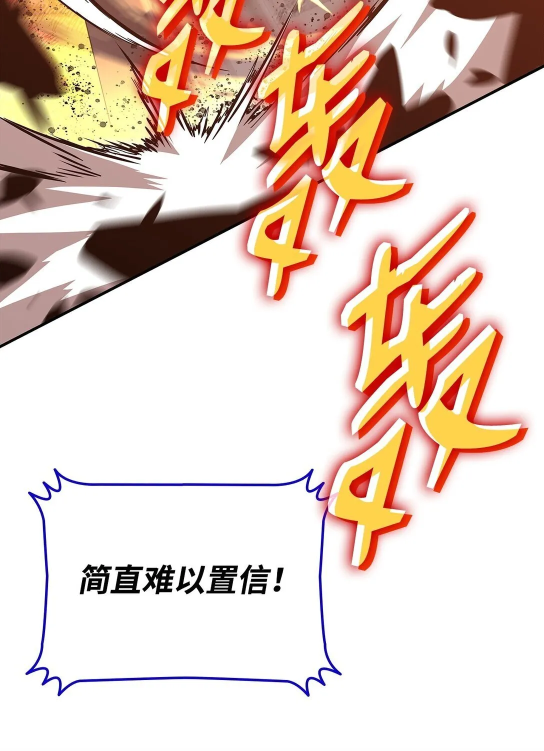 182 新武器70