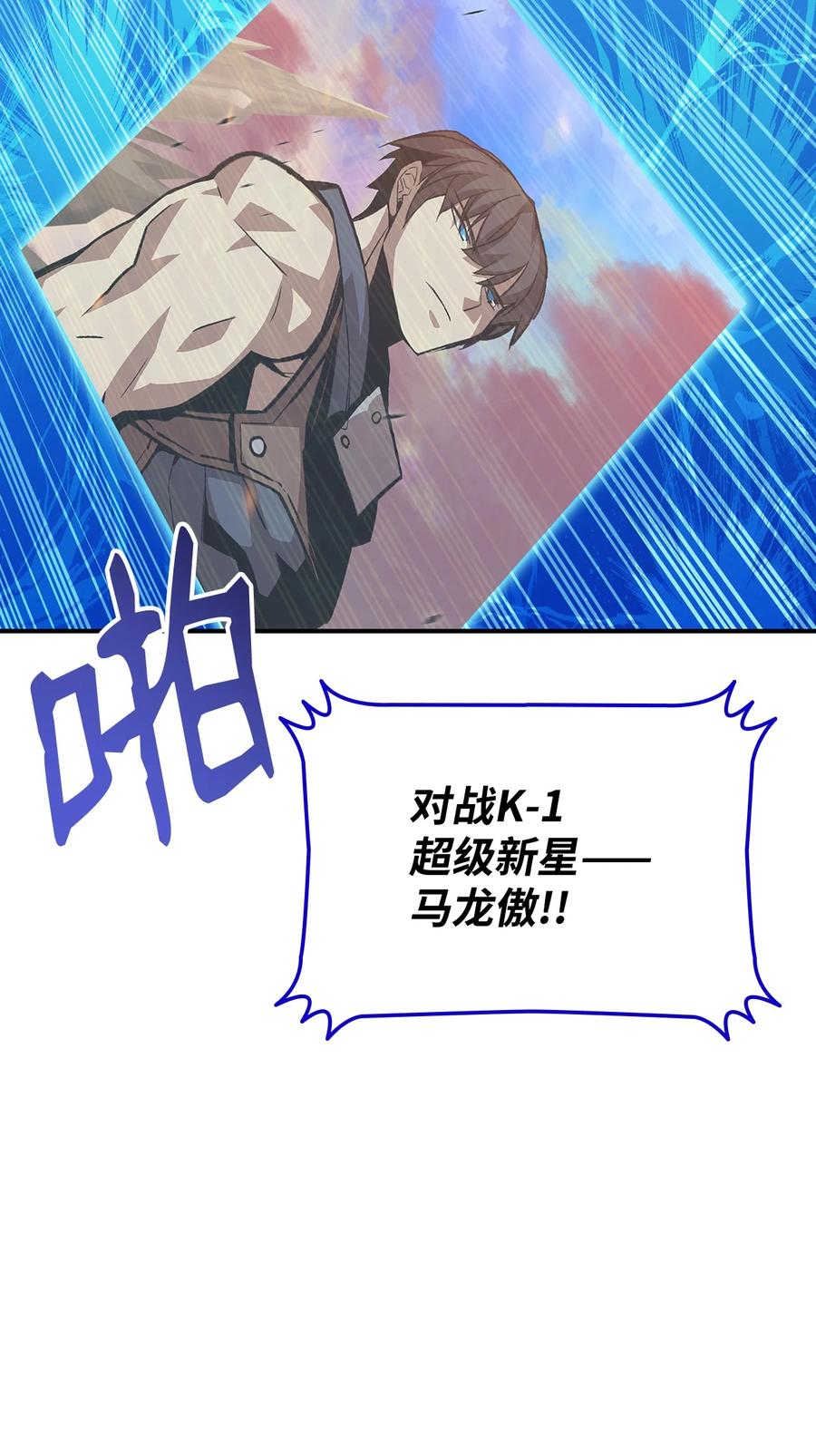 44 冷门38