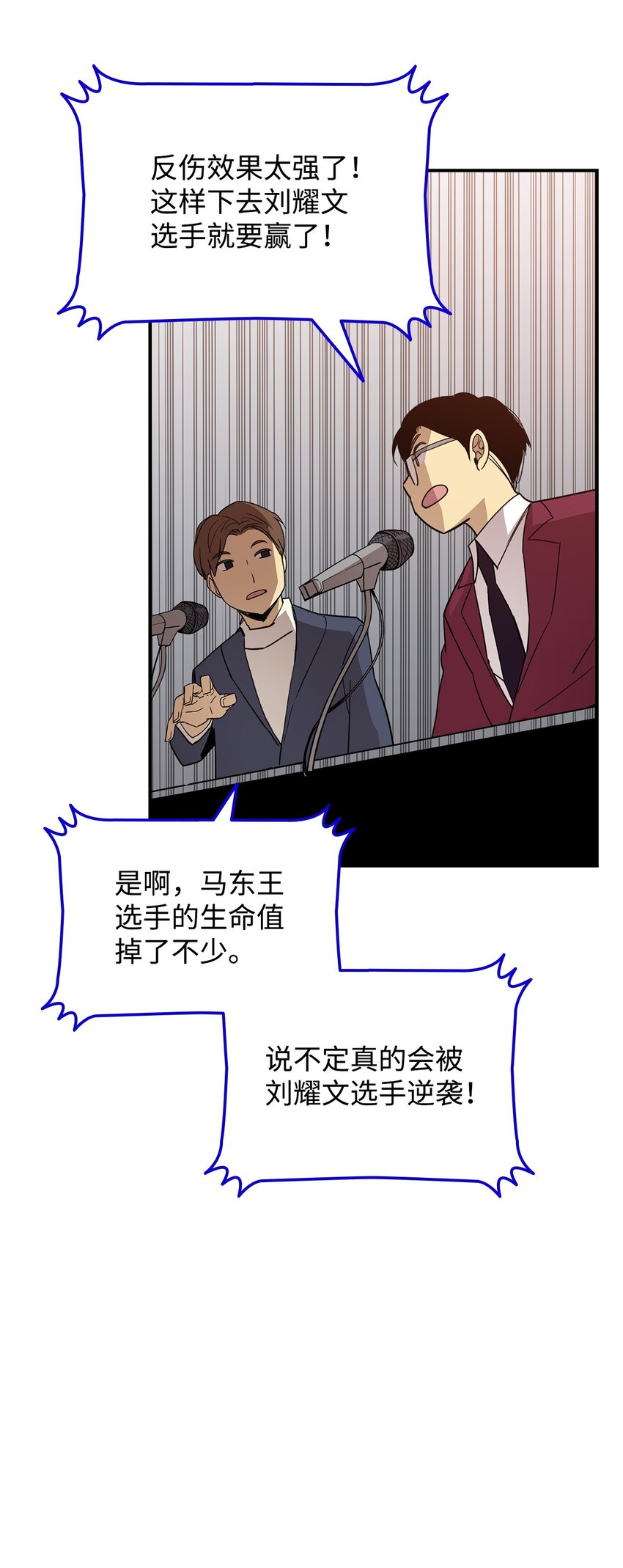 82 被打哭的对手63