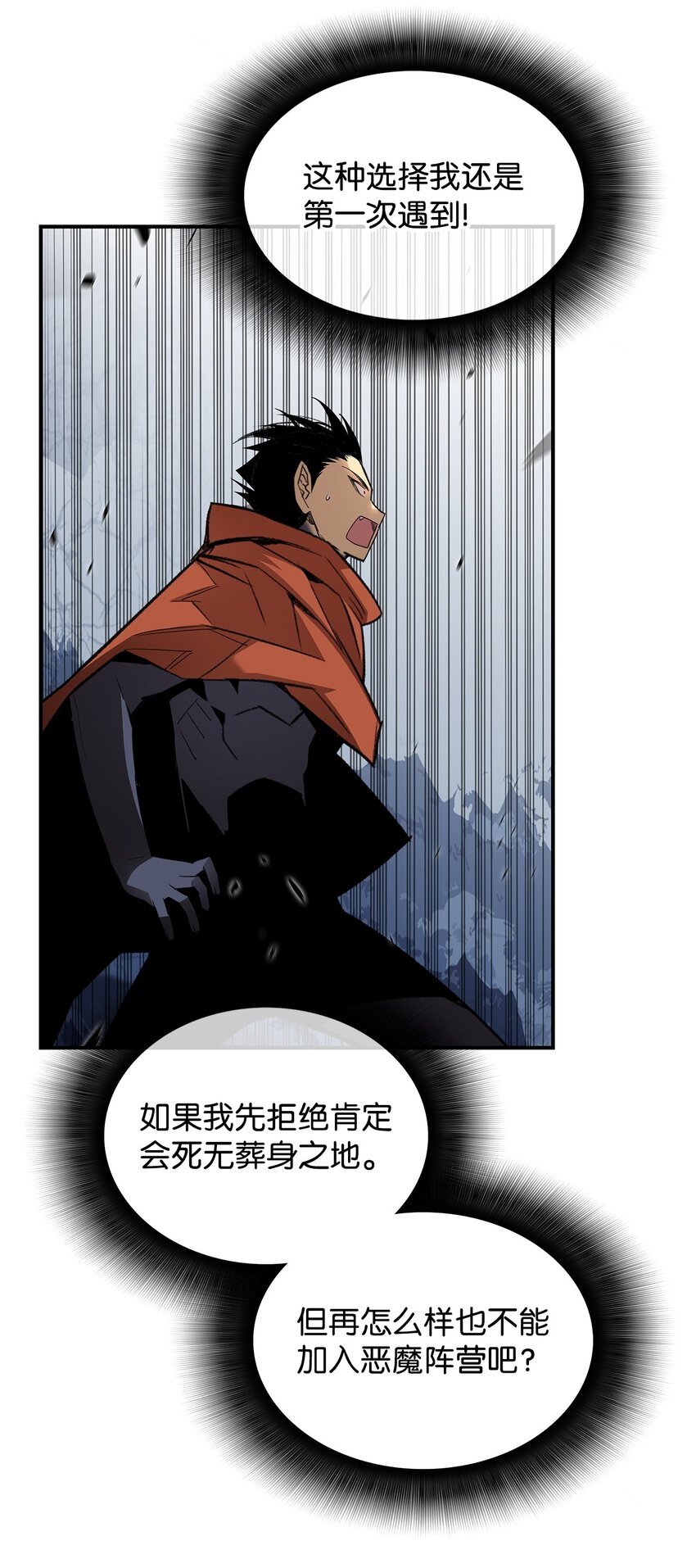 93 龙魔战争54