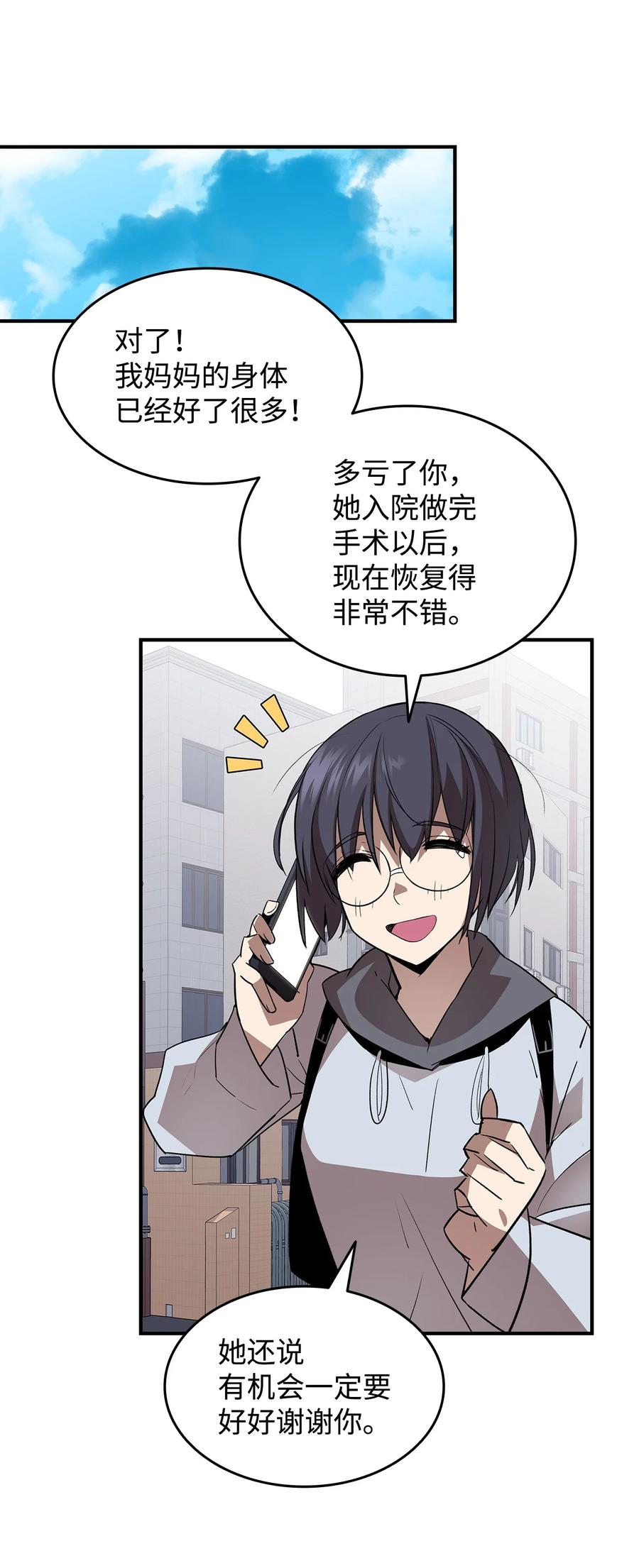 55 魔教49