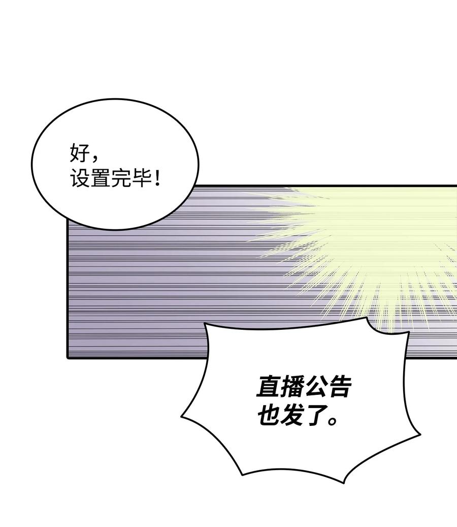 54 合作直播82