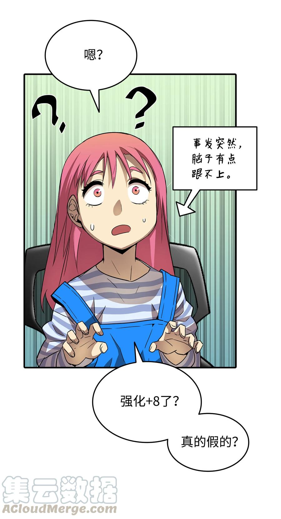 31 职业邀请51