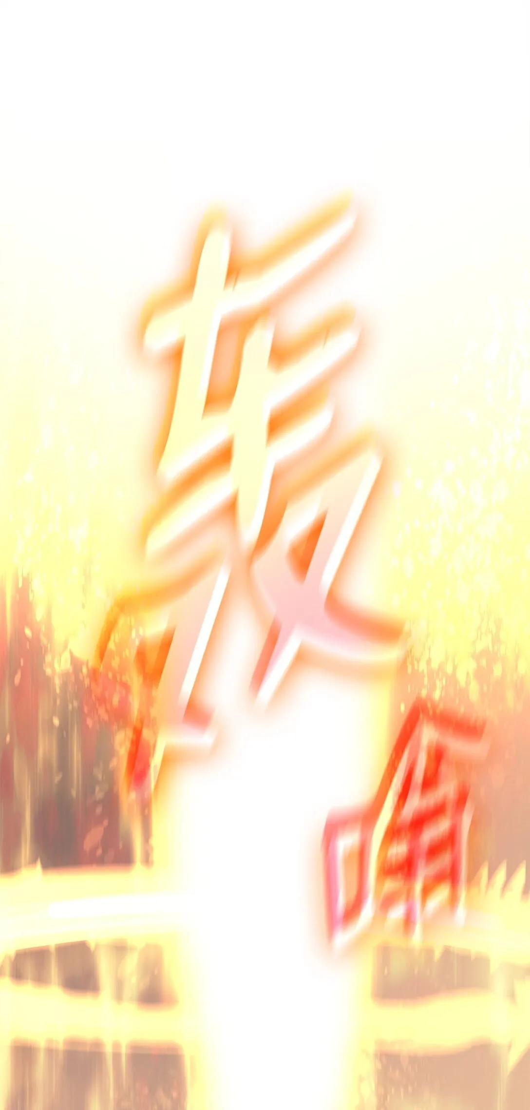 177 黄雀在后4