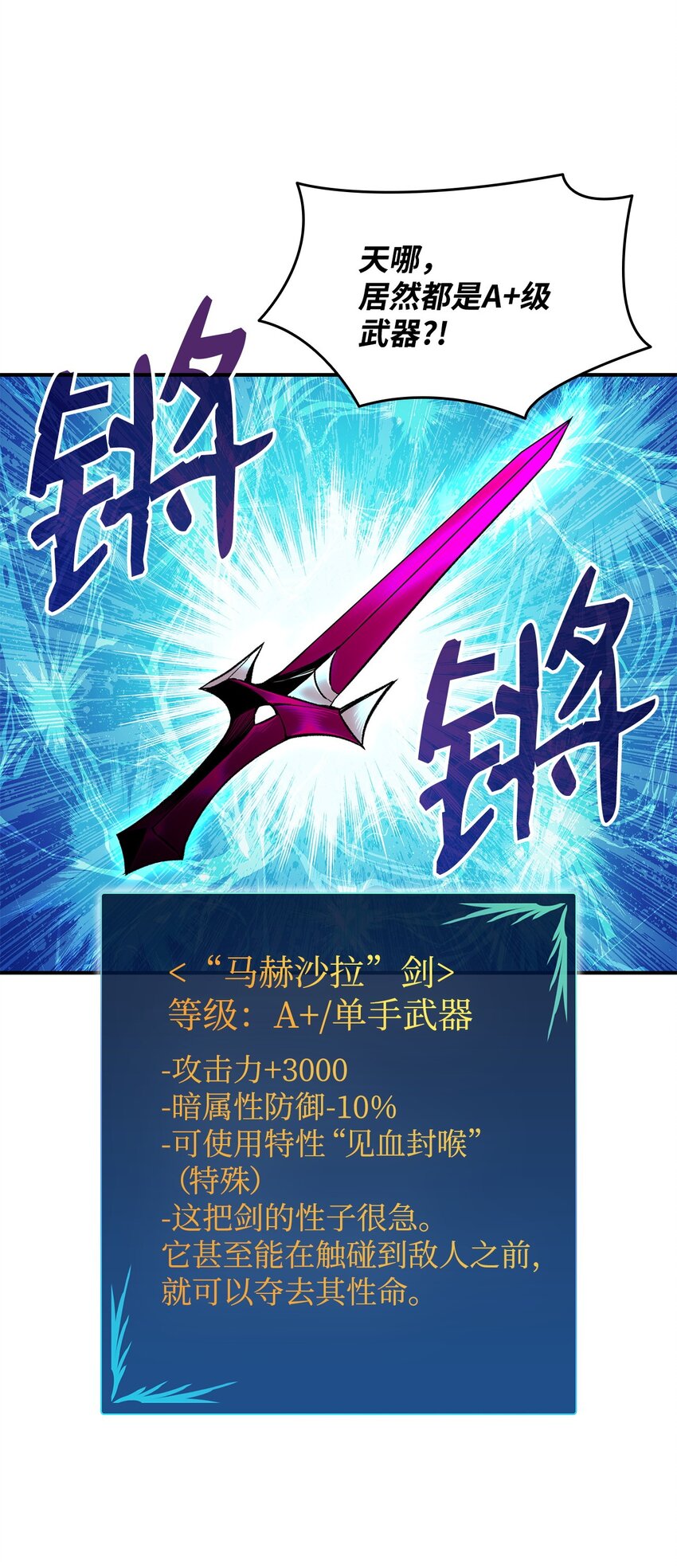 110 好感度拉满60