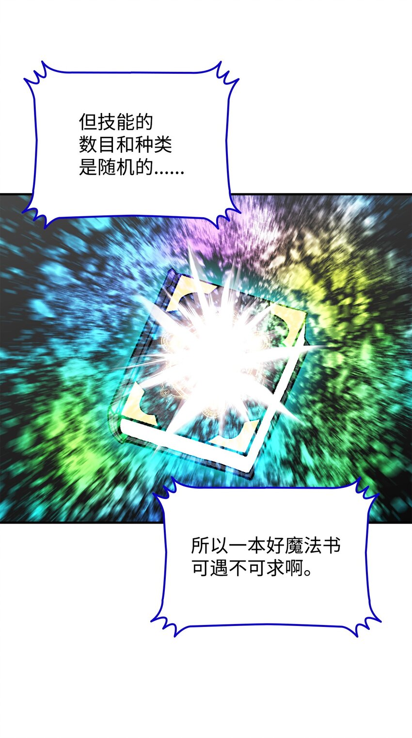 71 奇怪的魔法师58
