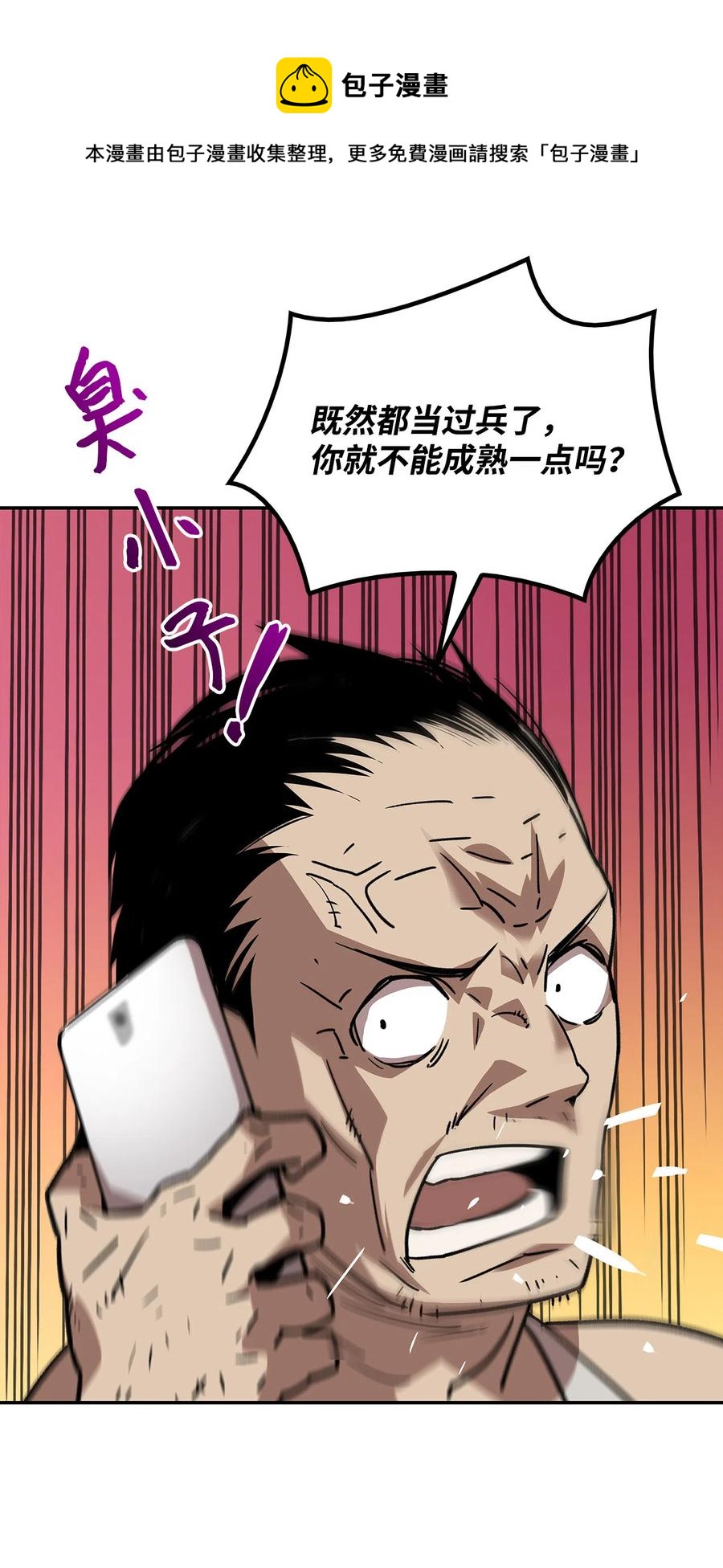 7 渣男渣女19