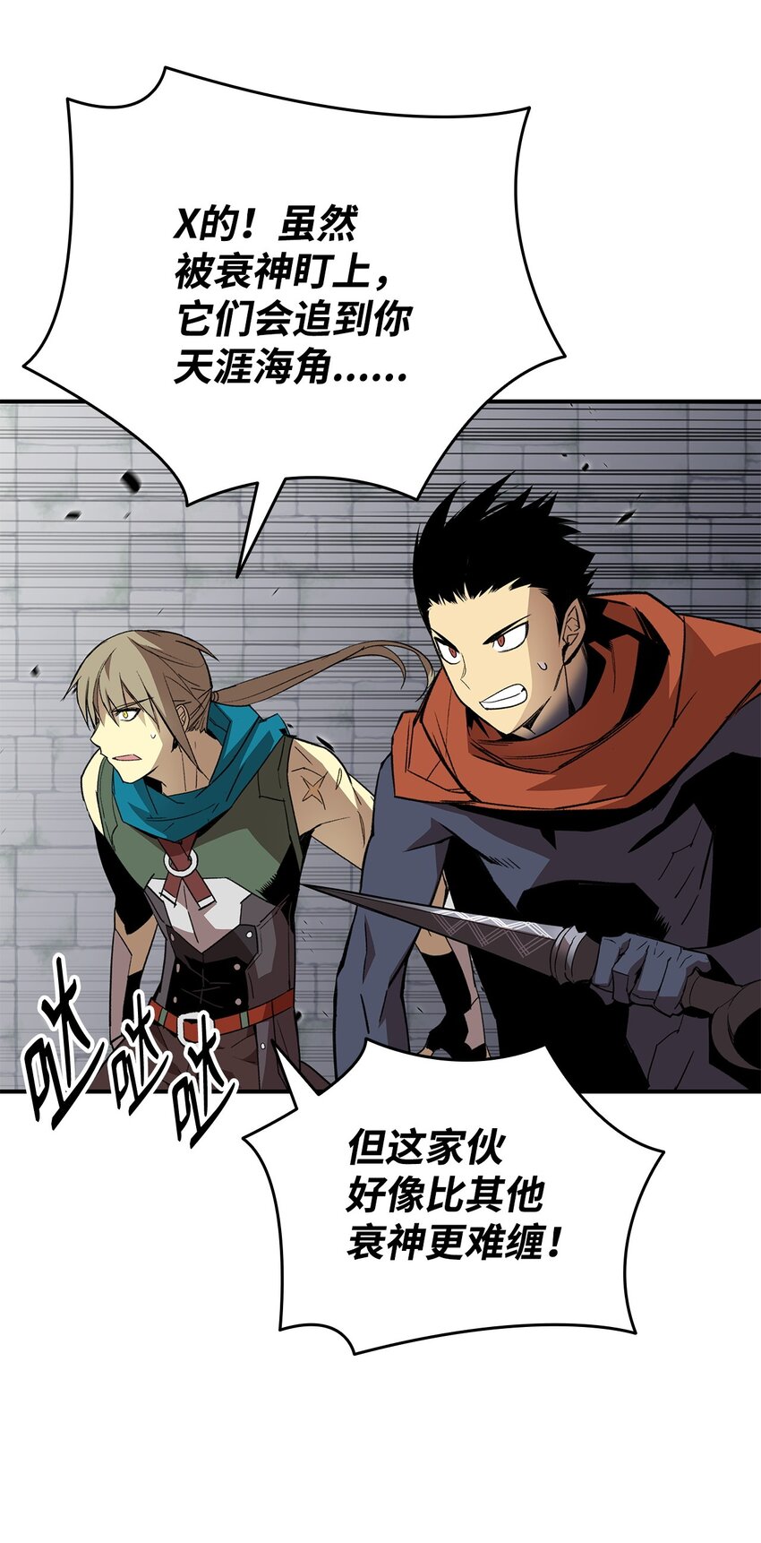 104 衰神81