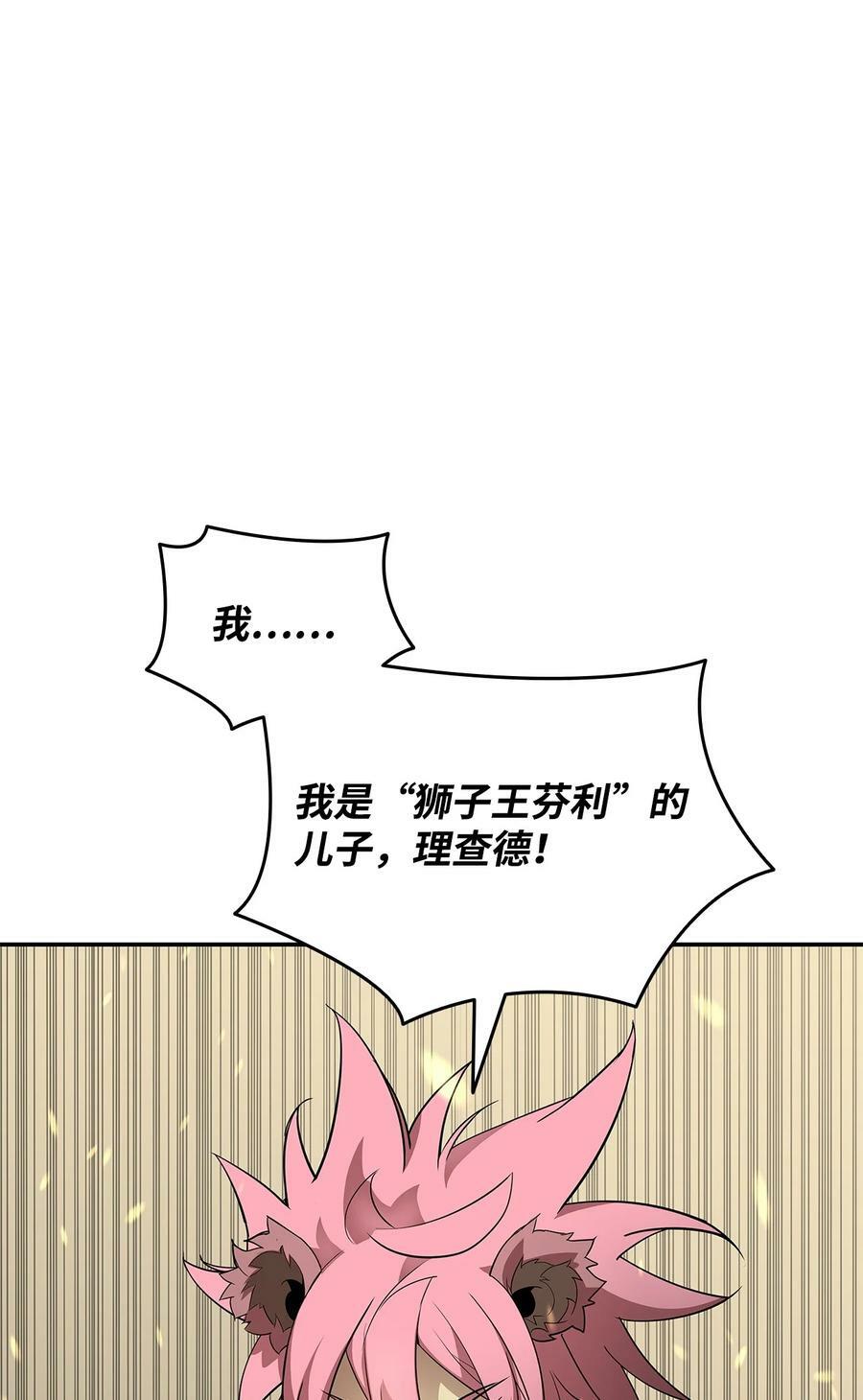 132 冻土之王35