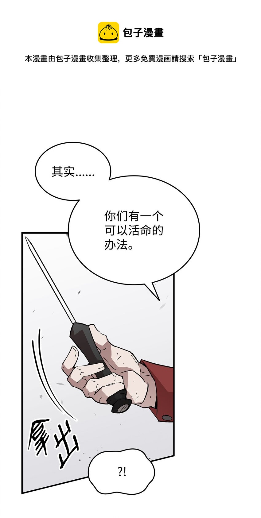76 冒牌货8