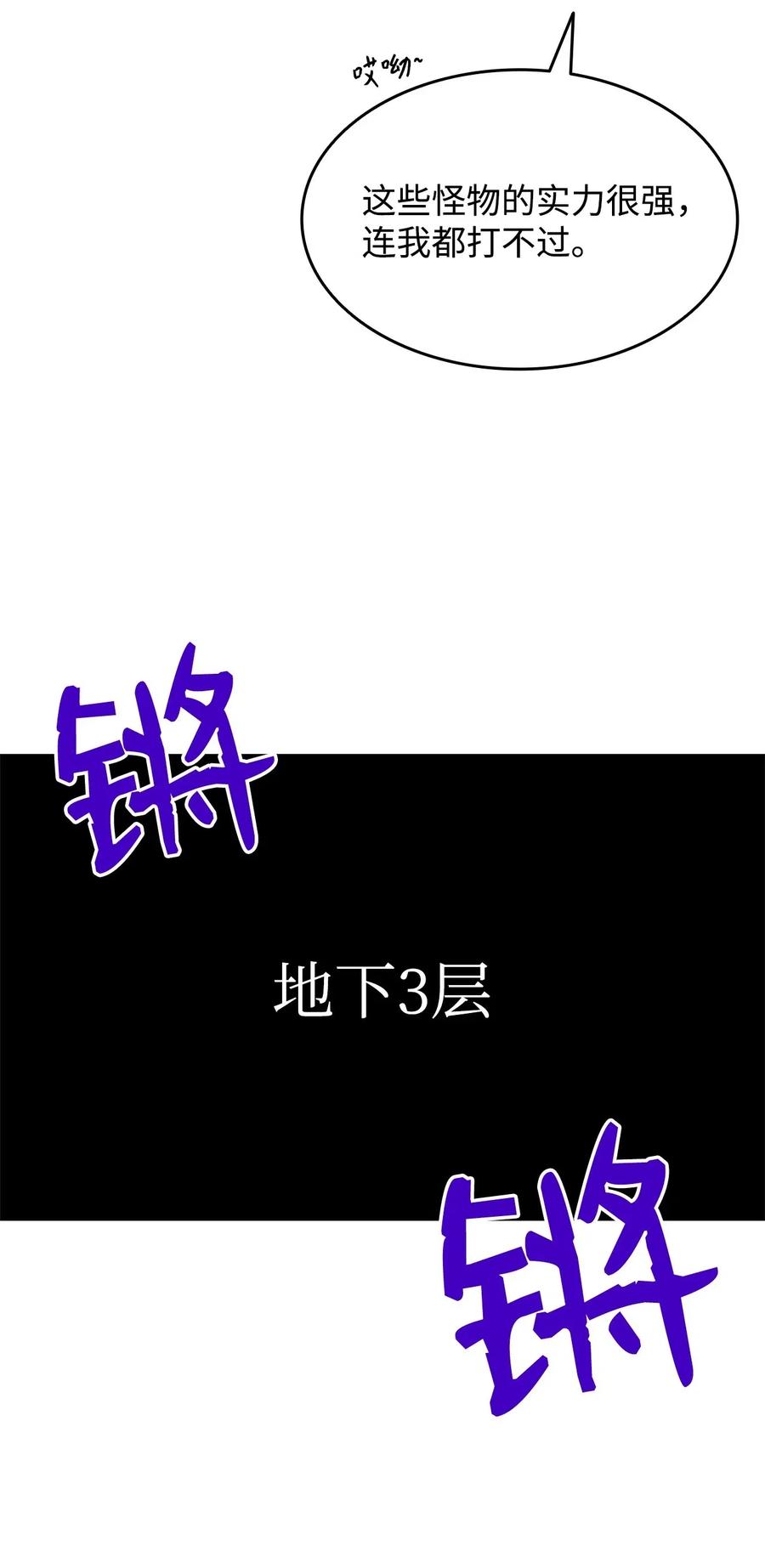 19 扼杀在摇篮67
