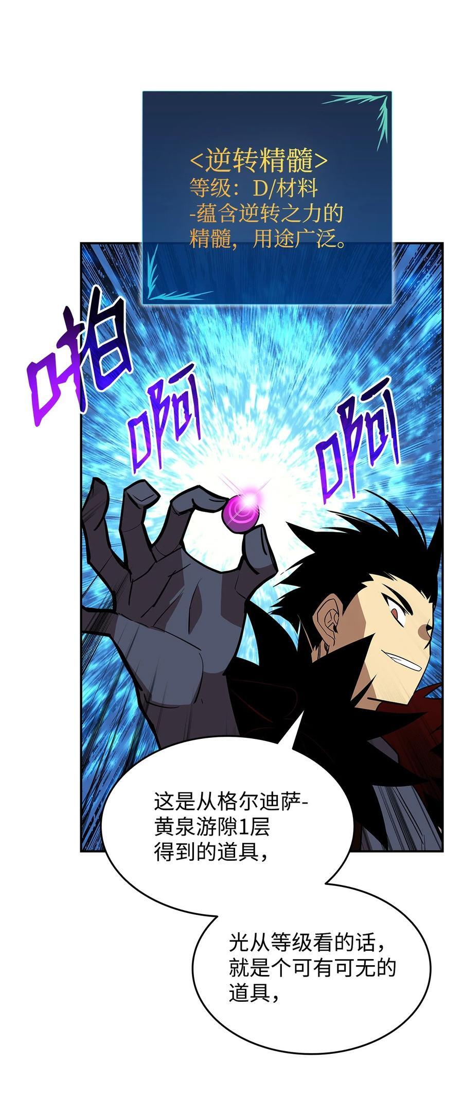 149 道具融合46
