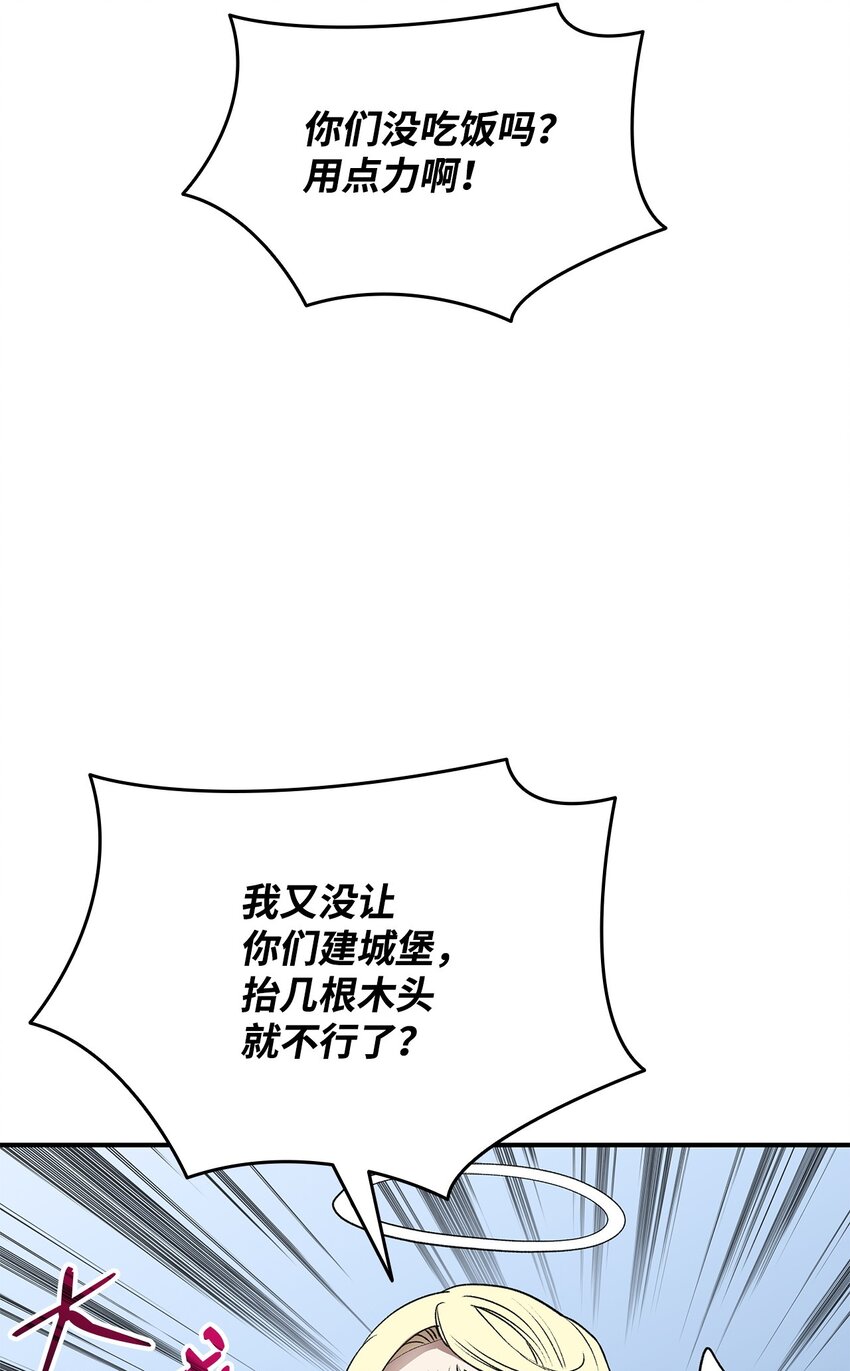 110 好感度拉满18