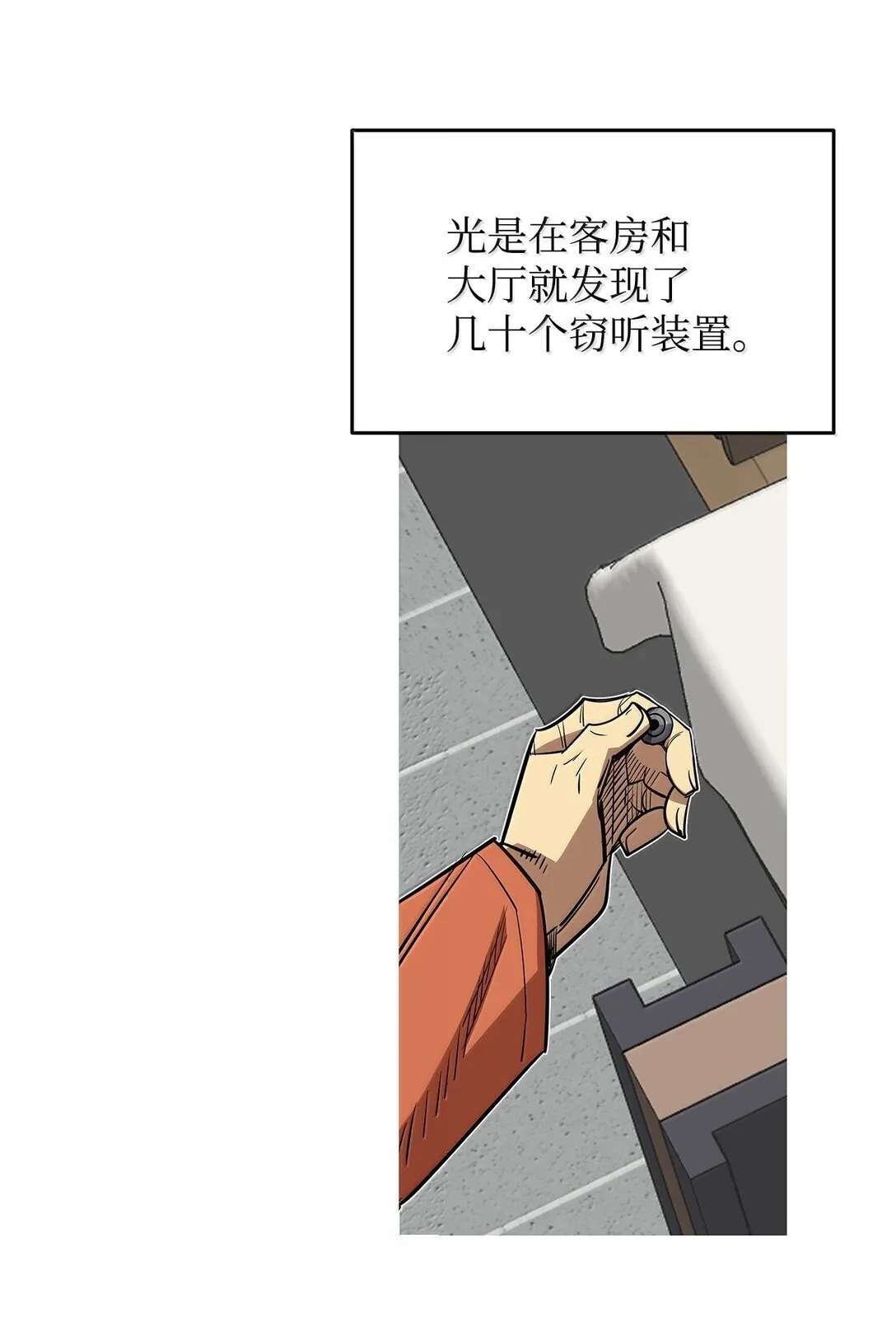 189 窃听装置52