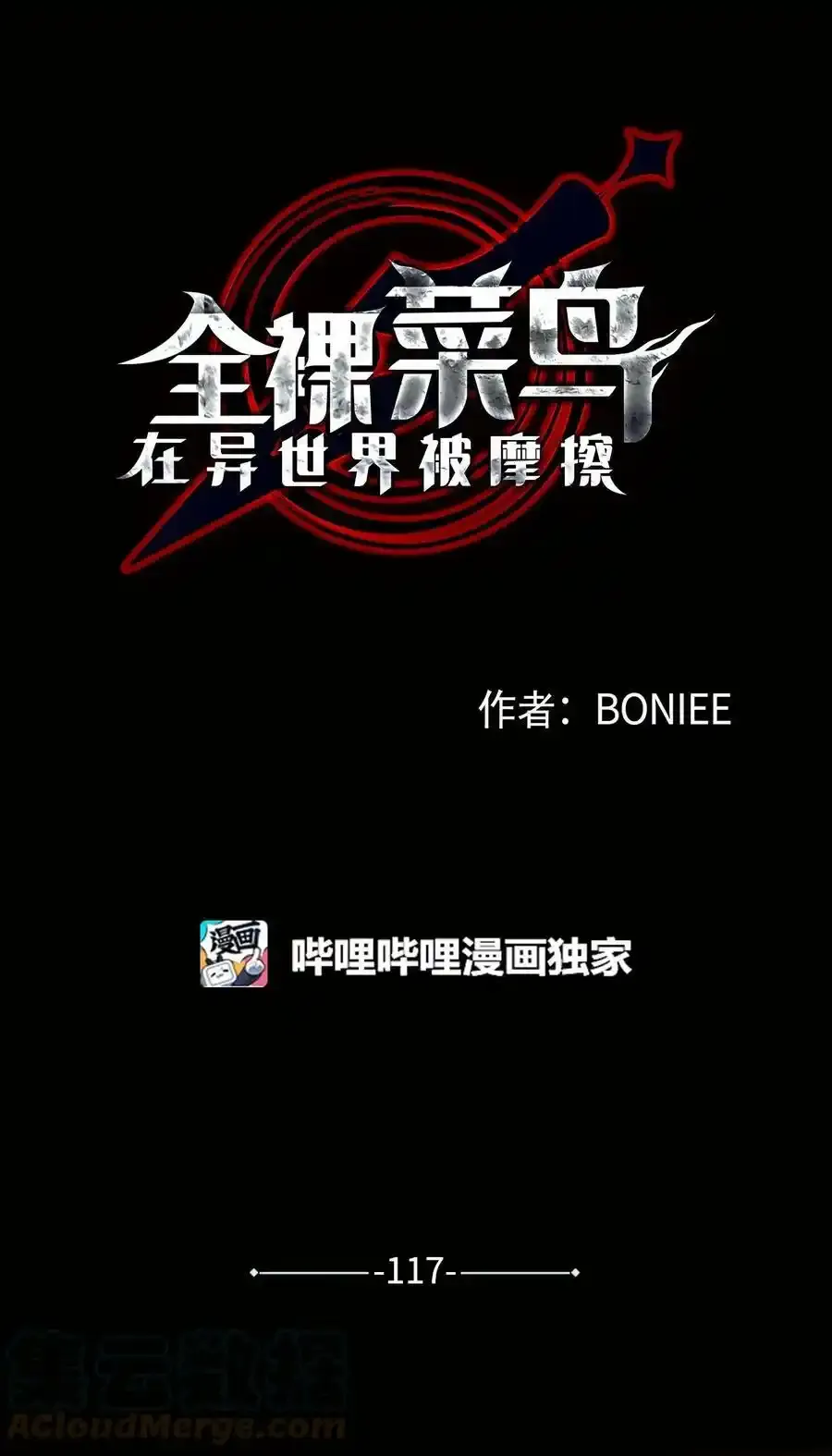 117 天使族的悲歌21