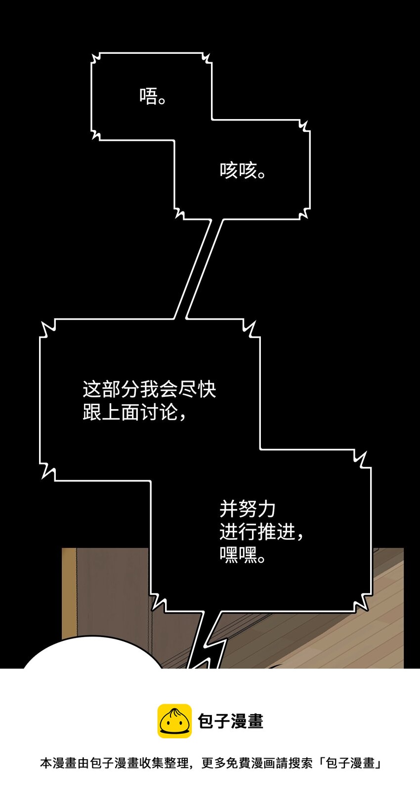 70 势如破竹16