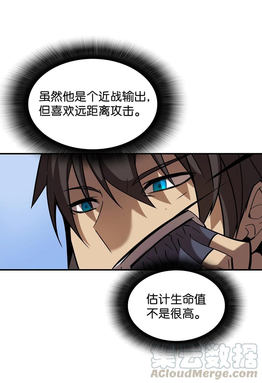 25 他不是废物51
