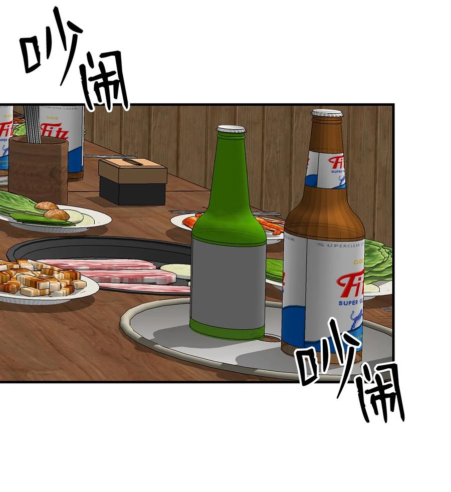 53 遇见老同学82