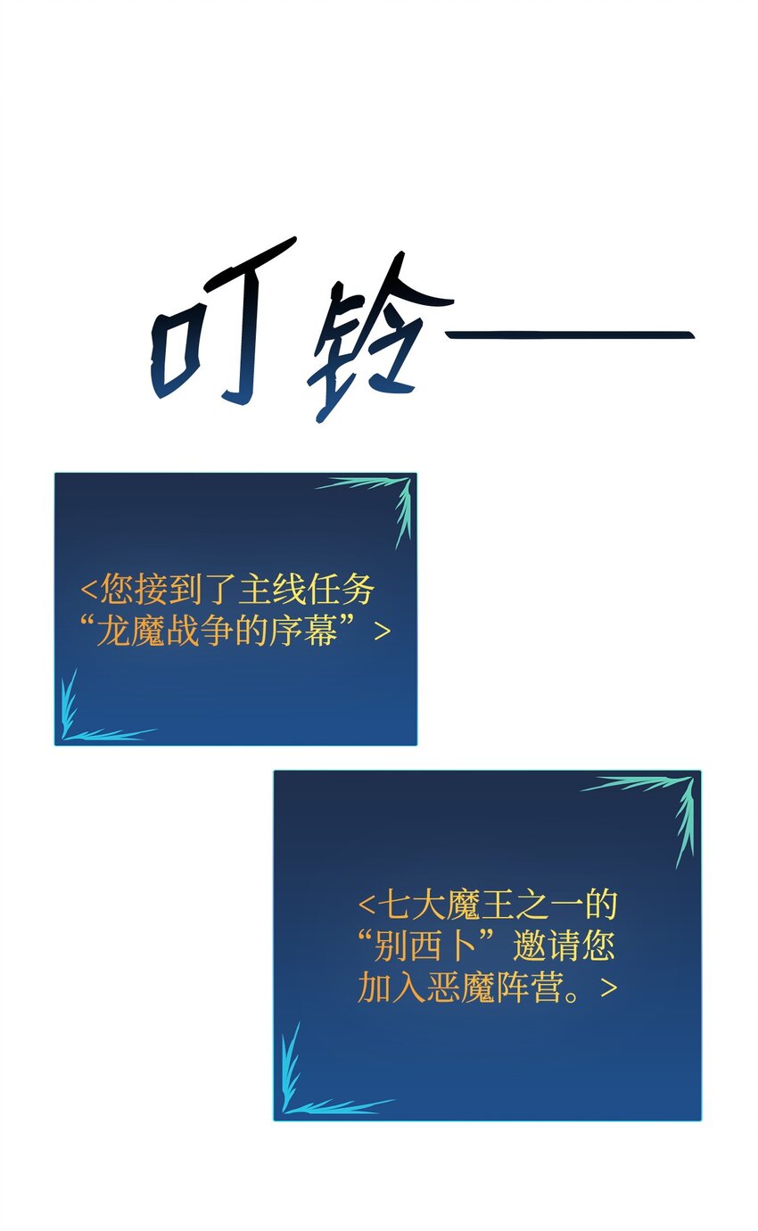 93 龙魔战争49