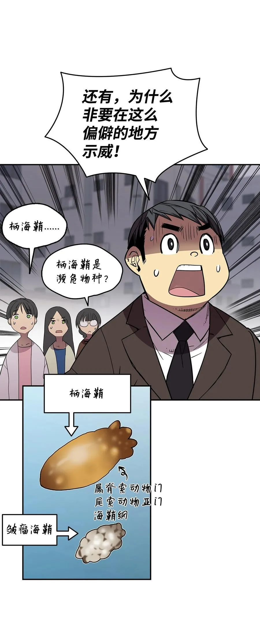 166 卑鄙手段52