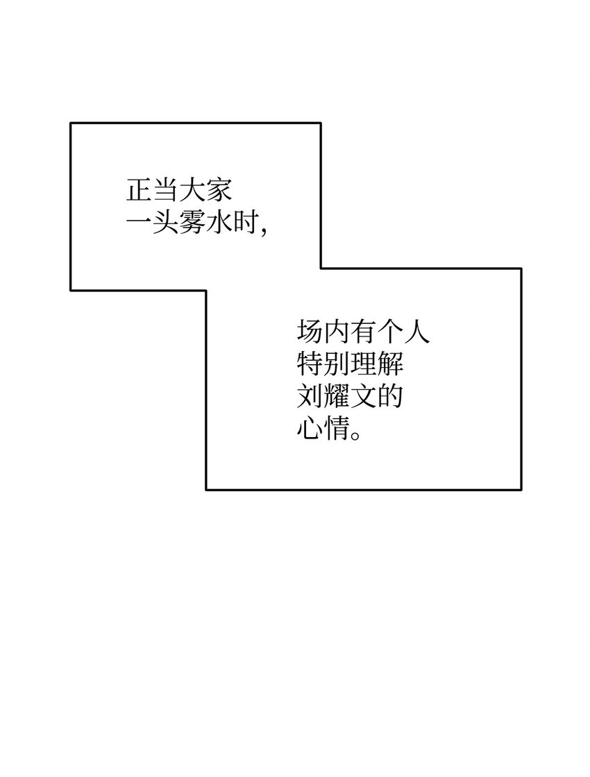 82 被打哭的对手89