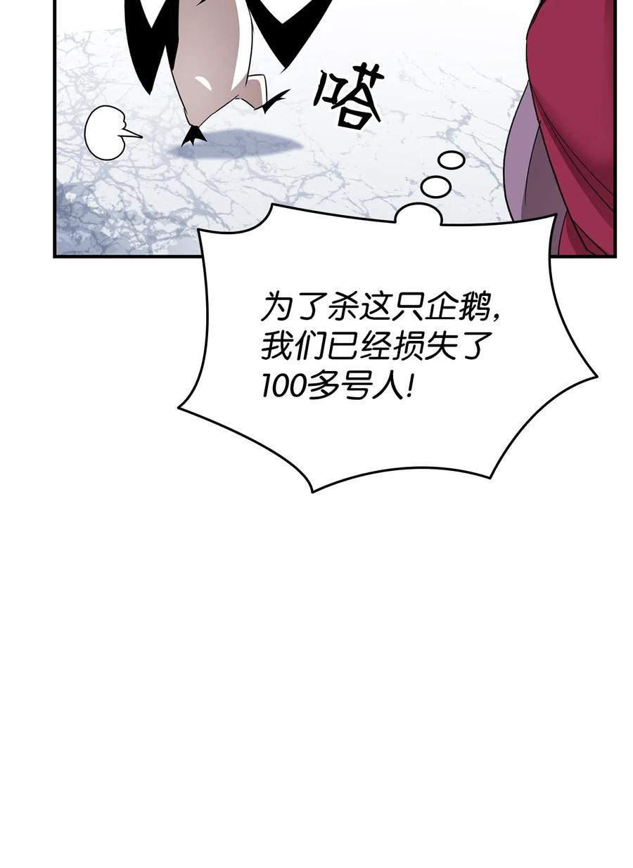 57 极地凶铃79