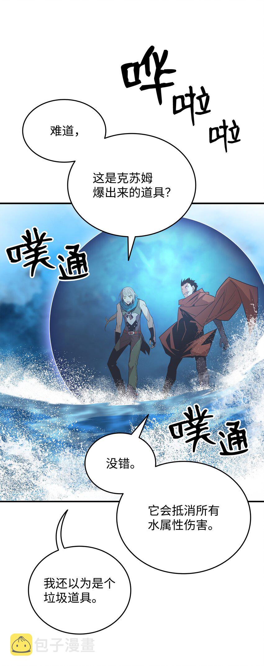 68 深海59