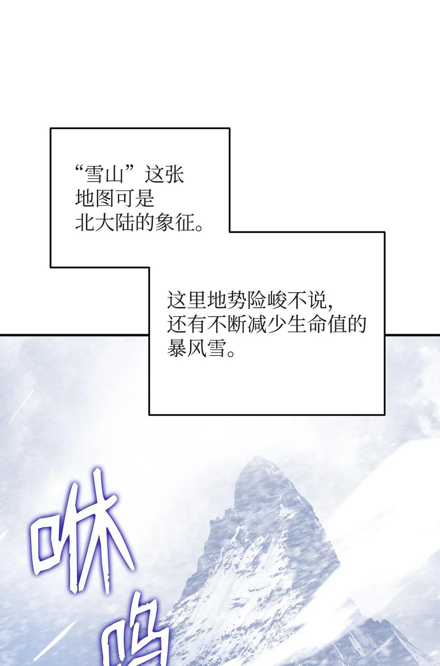 57 极地凶铃11