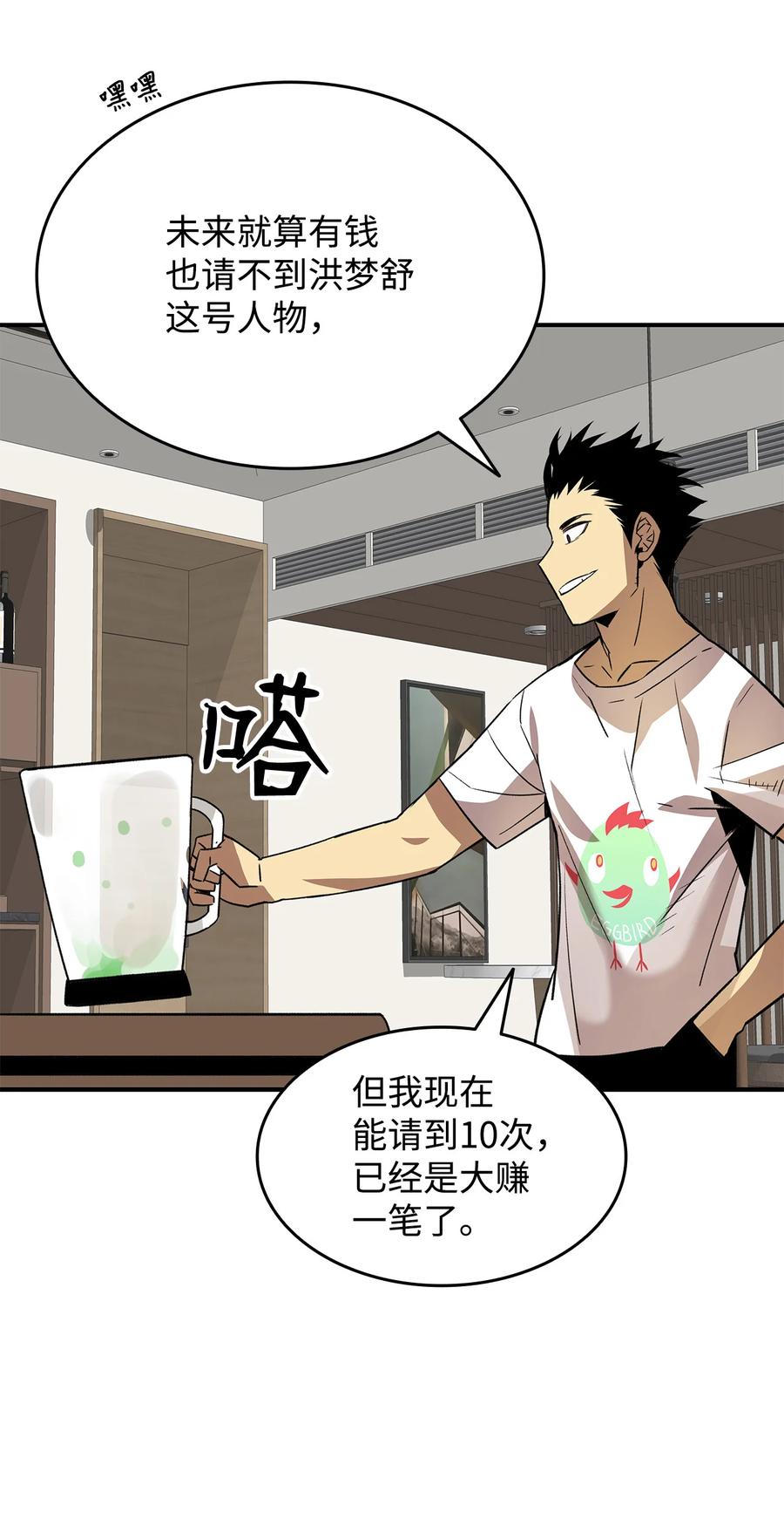43 处女战46