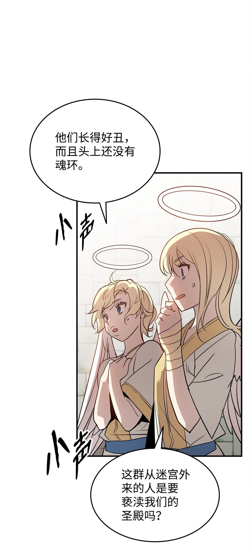 107 偶遇天使族84