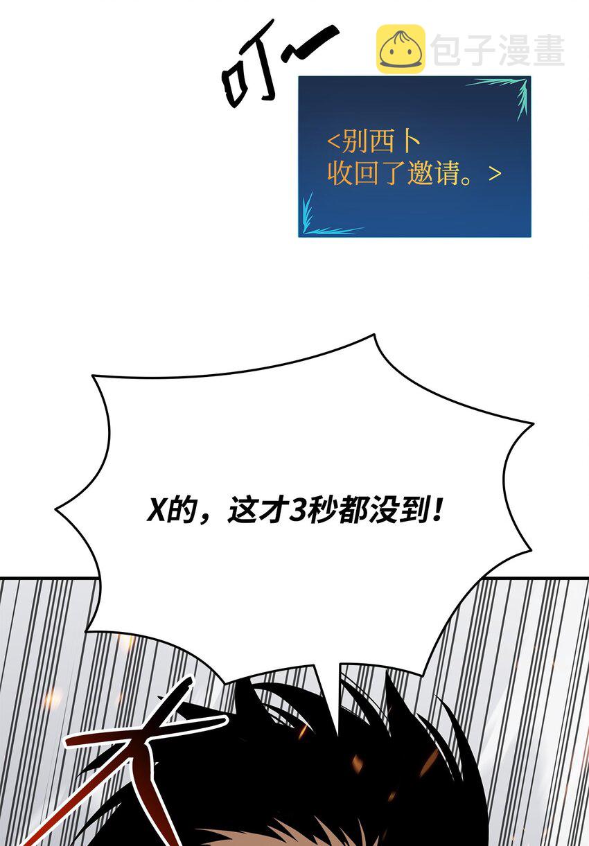93 龙魔战争62