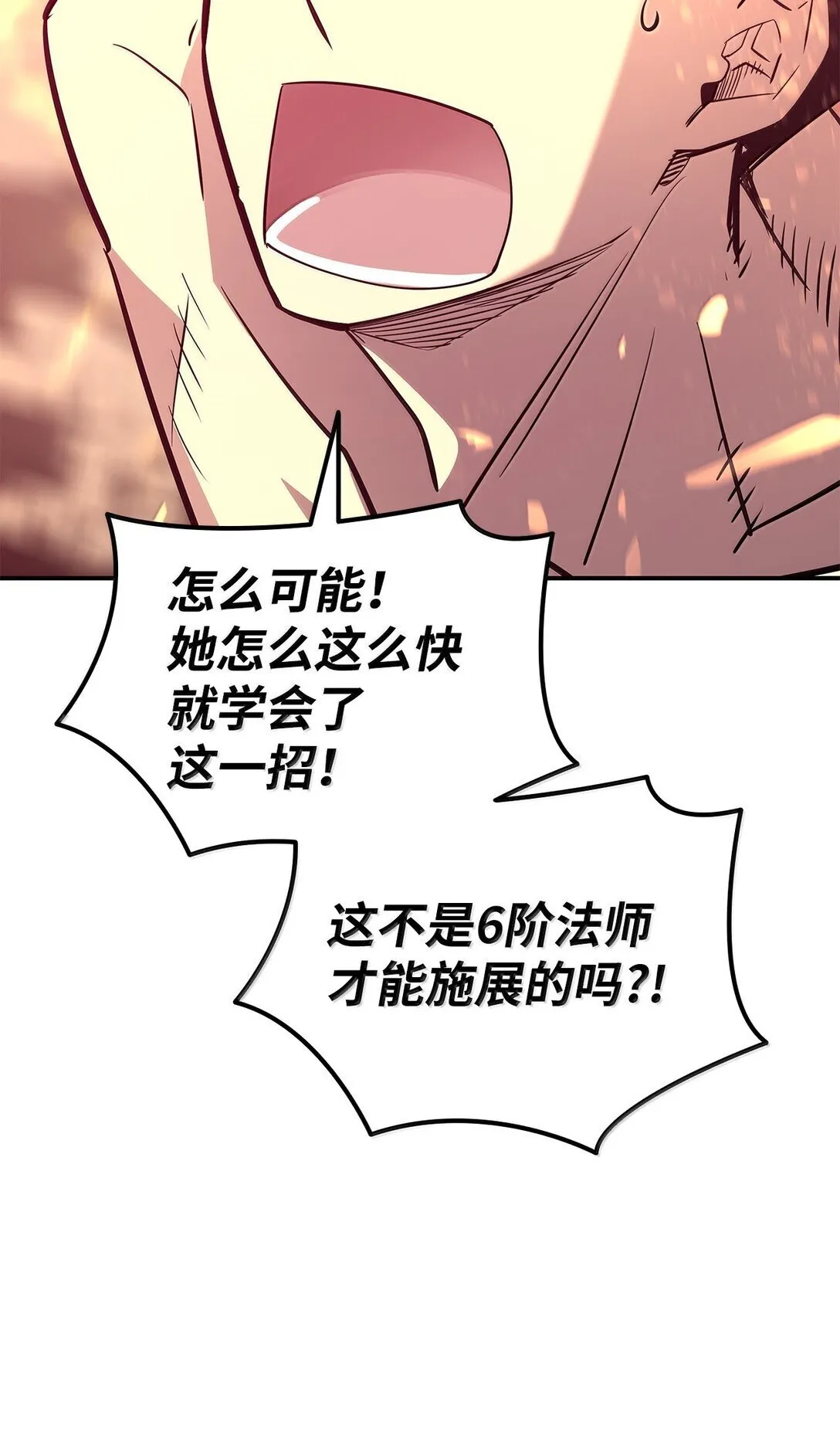 192 恐怖的魔法天赋88