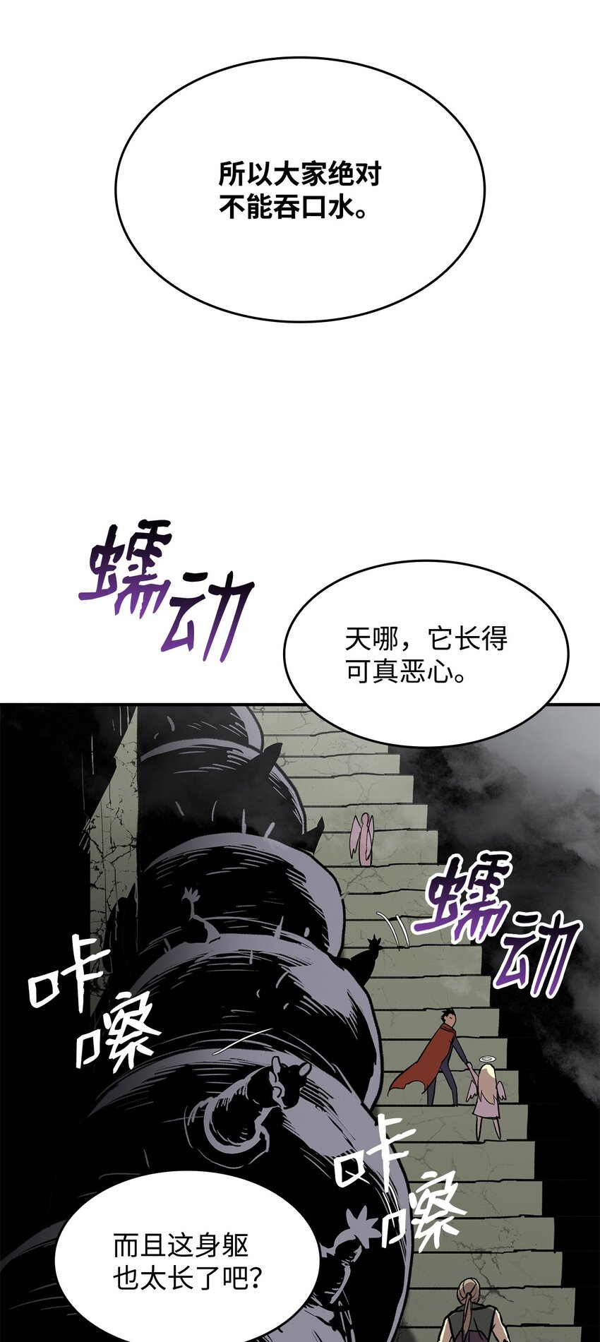 112 必死决心34