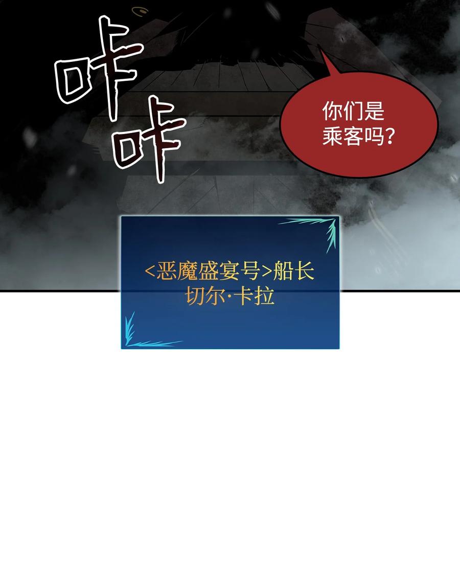 60 恶魔盛宴号14
