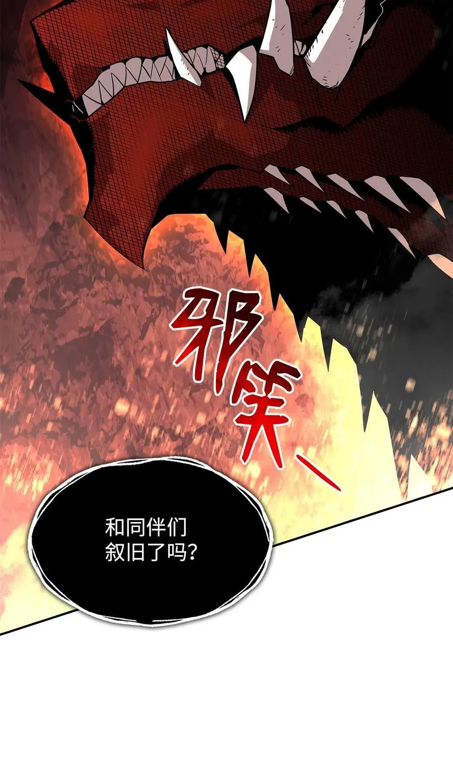 151 最终BOSS87