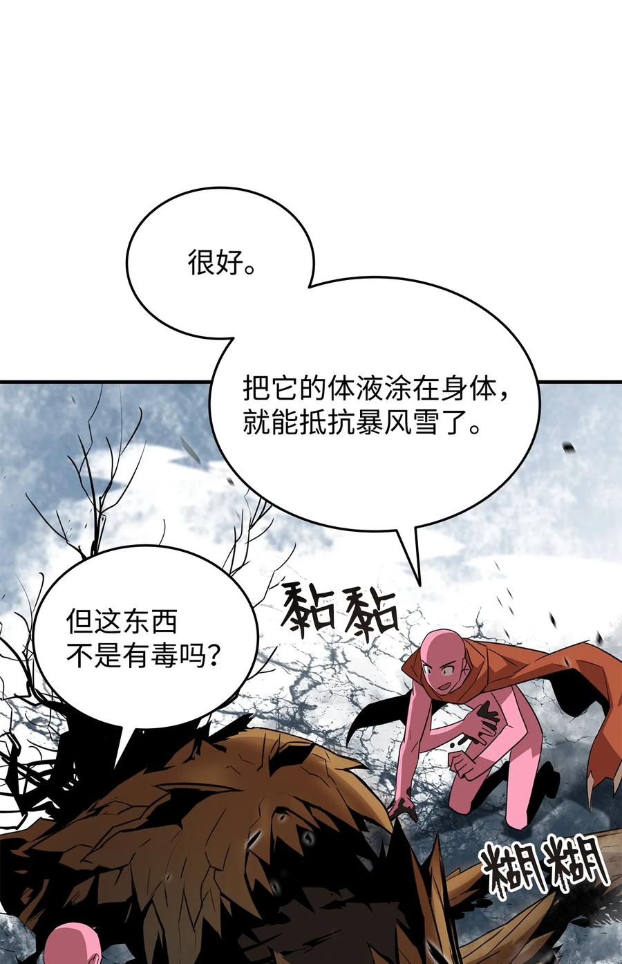 57 极地凶铃9