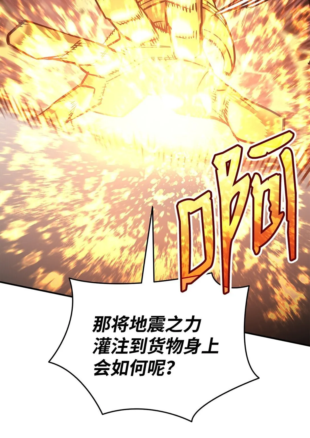 182 新武器62