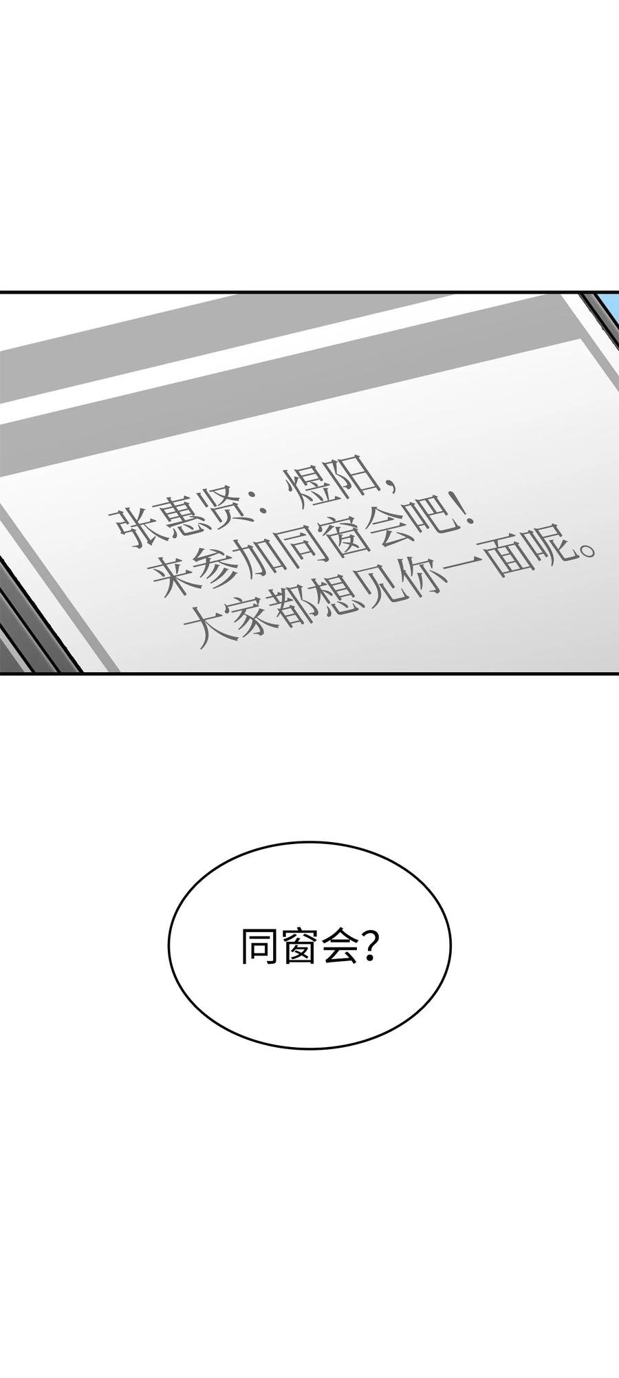 52 同窗会103