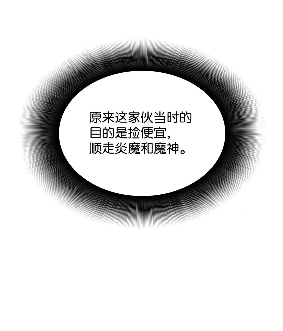 196 后手67