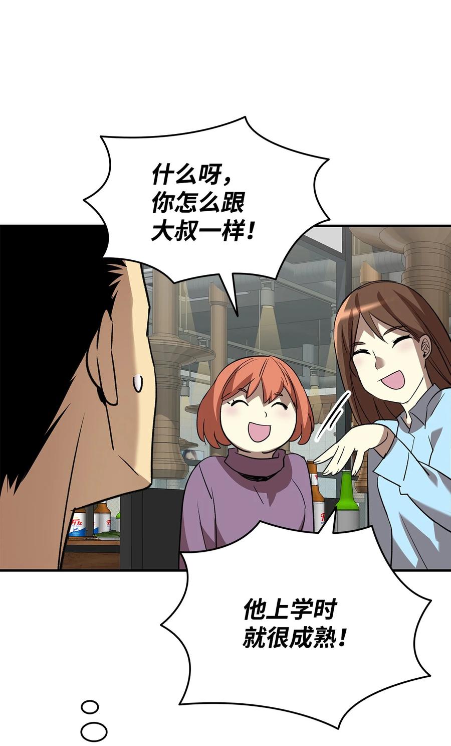 53 遇见老同学54