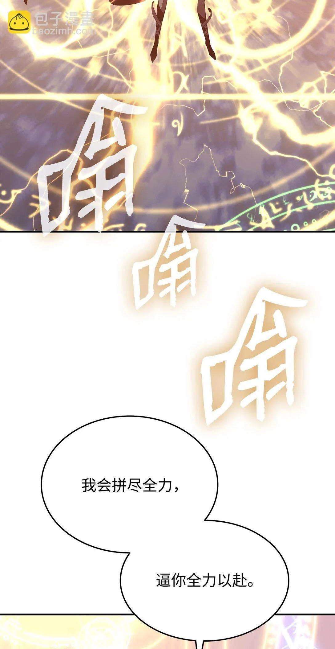 193 可怕的战斗意识8
