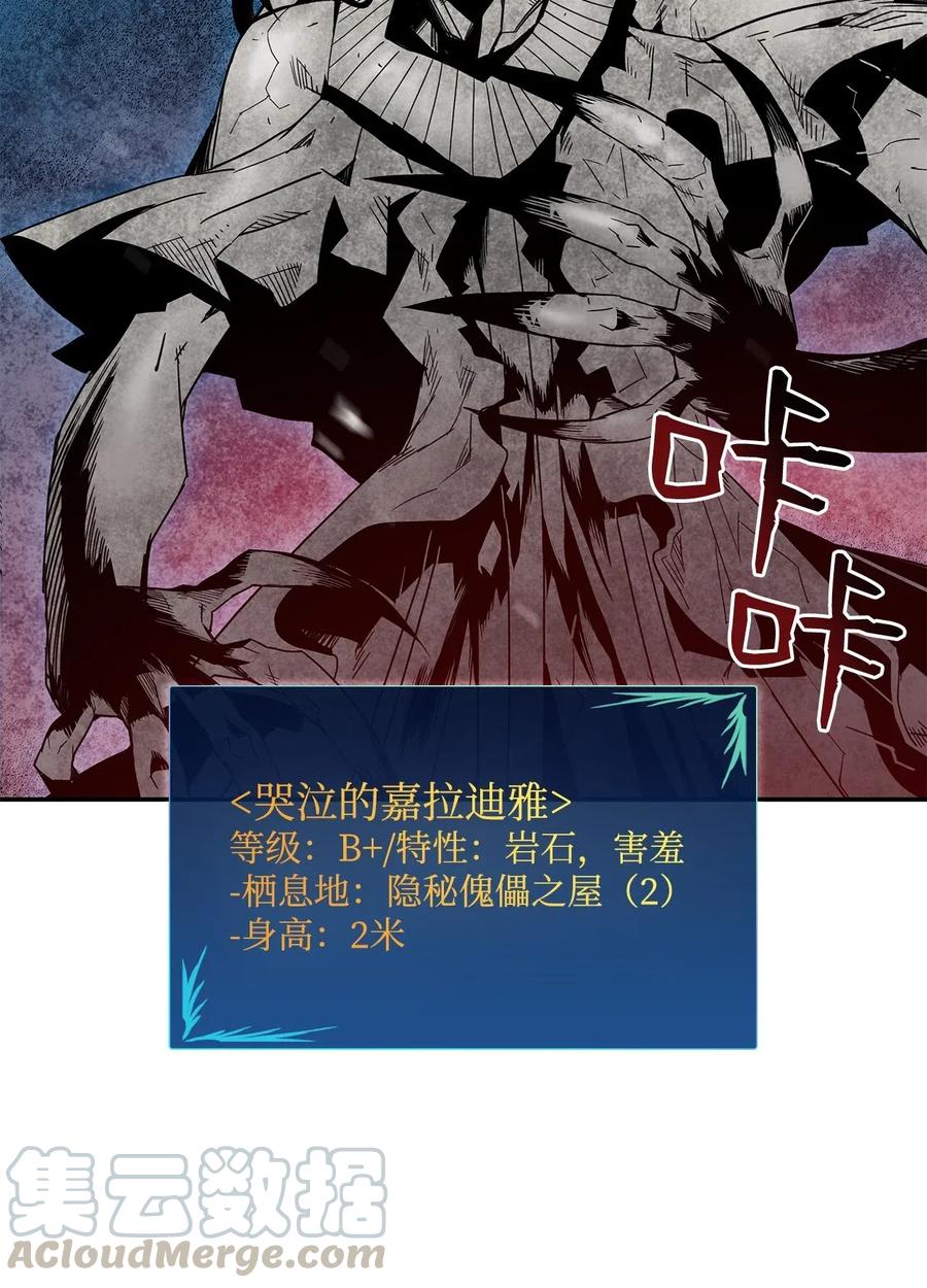 13 哭泣的嘉拉迪雅66
